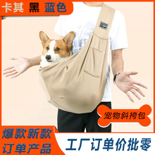 新款爆款宠物单肩背包可折叠 便携透气斜挎外出狗包用品猫包批发