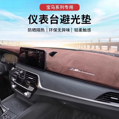 7 Series, X Series, X3, X5, and other Günəş əleyhinə siperlik - 24-26-model-5-seriesi5-mocha-brown-without-dashboard-display-1-piece
