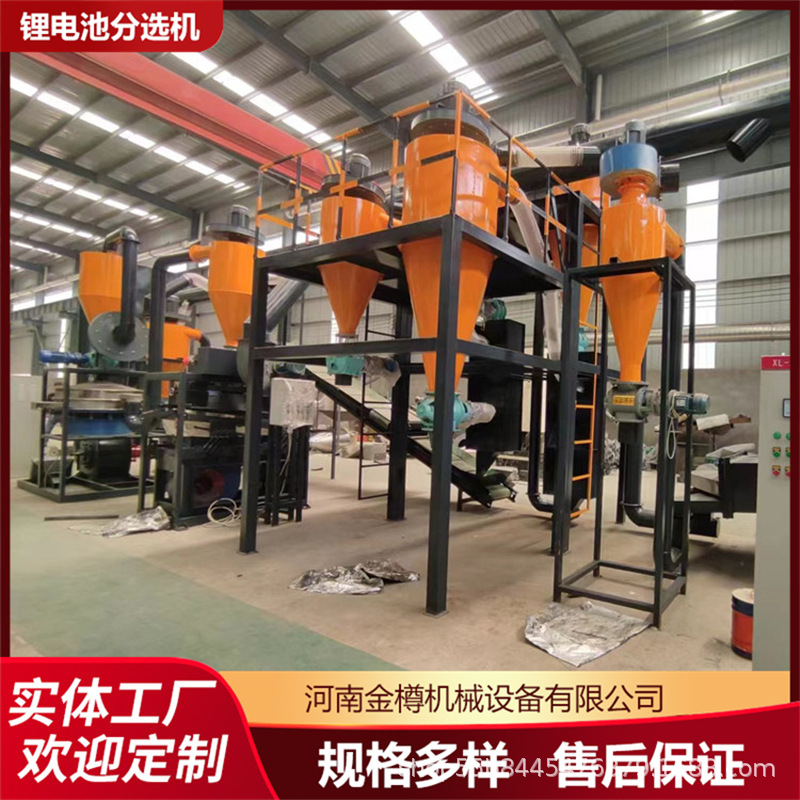 报废锂电池破碎回收分离机厂家推荐 动力锂电池粉碎回收处理设备