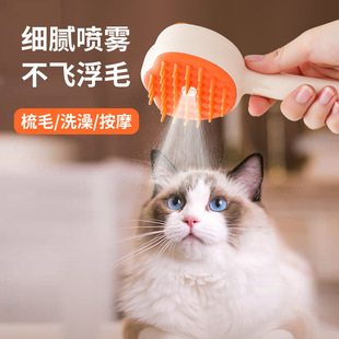 Pet Spray Comb Massage Comb Cat Comb Dog Comb Cat Cleaning Pet Brush Pet Spray Comb