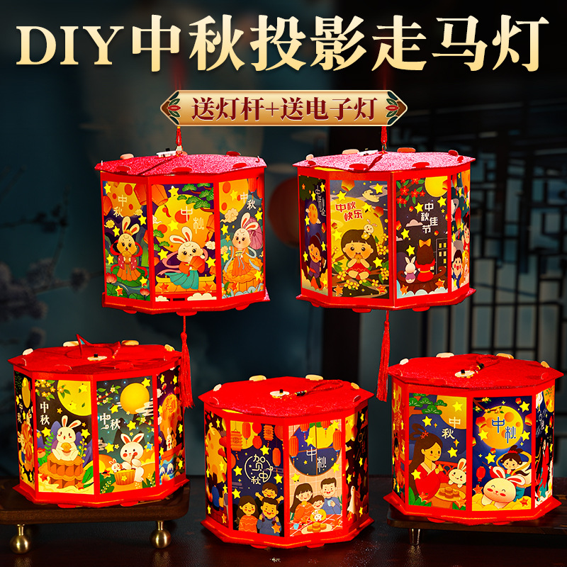 新年灯笼手工diy儿童手提发光投影走马灯幼儿园亲子手工玩具益智