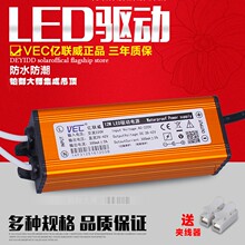 集成吊顶LEDdriver平板灯亿联威驱动电源镇流器恒流8W12W16W38W48