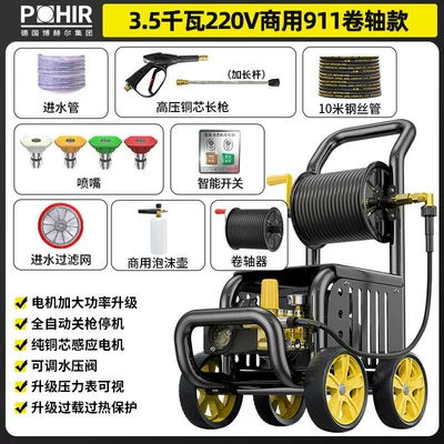 High pressure car wash water gun | and car wash shops - 220v35kw-pluscommercial-d-standard-configuration-reelpressure-220kg-with-10m-steel-wire-hose