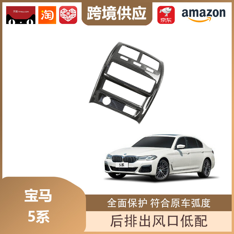 Libos Is Suitable for Bmw 5 Series Carbon Fiber Interior Central Control Trim Gear Multimedia Lift Panel Air Outlet