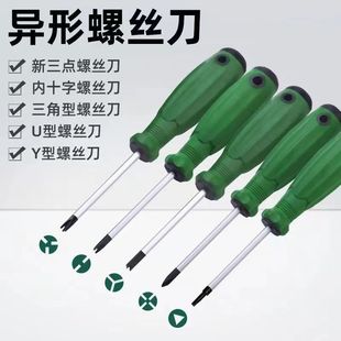 Socket screwdriver screwdriver tool magnetic special-shaped triangle U-shaped Y-shaped inner cross herryhead screwdriver