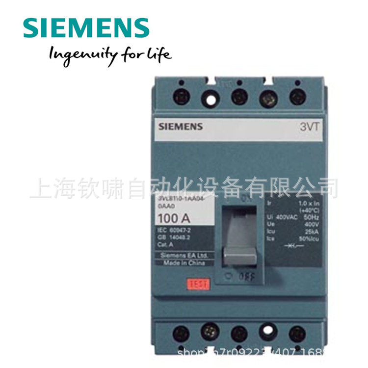 3VT8110-1AA04-0AA0代理商西门子 3VT8 塑壳配电保护断路器 现货