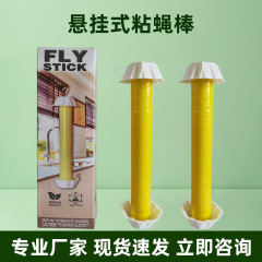 诱蝇棒粘虫棒跨境捕蝇贴粘棒户外园林果蝇小飞虫诱捕器厨房果蝇棒