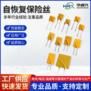 16Vֱ���Ի֏ͱ��U�z PTC 12V 16V 0.5A 0.75A 1A 2A 3A 5A 10A