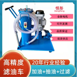 滤油机;过滤器;滤芯