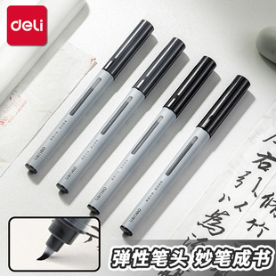 Deli Hw201-1 Straight Liquid Slim Pen for Small Script/Extremely Fine Elastic Soft Tip Student Calligraphy Writing Pen
