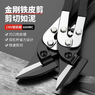 Iron shears multifunctional thin aviation shears iron shears integrated ceiling light steel keel shears thin iron shears gauze wire slot shears