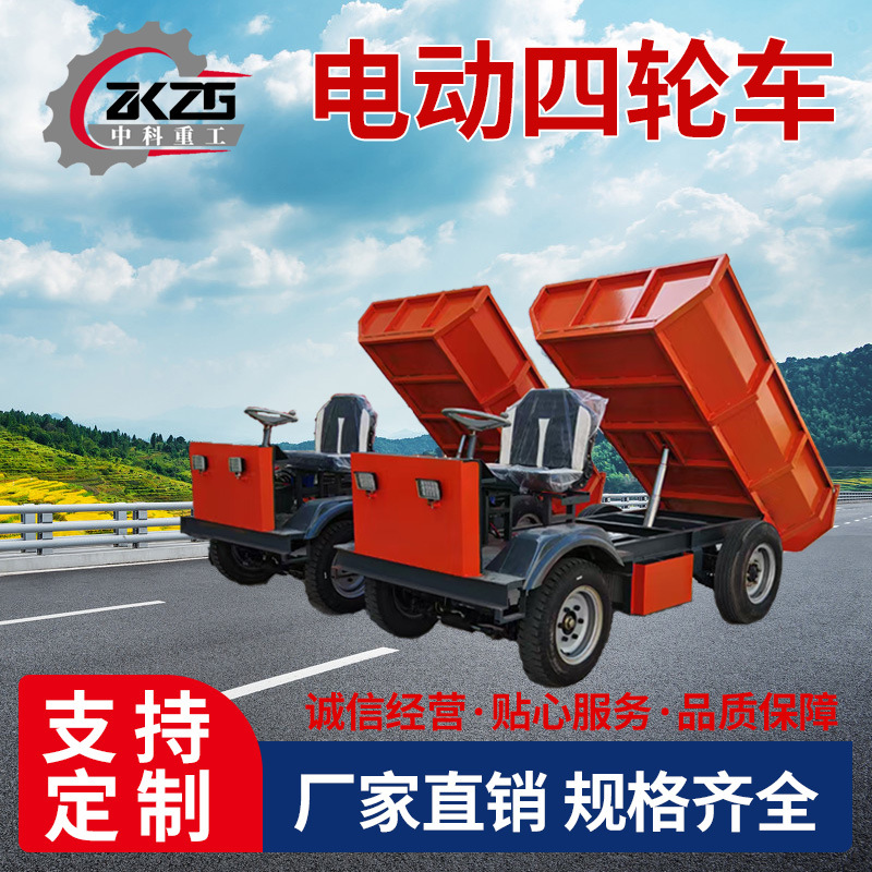 可定制带驾驶室大吨位纯电运输车厂区废料转运车