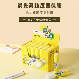 ���w�z��ճ��ϵ��15g MG7105��ճ�ȌW�����~�ֹ��z���o��