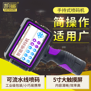 Handheld Inkjet Printer Food Packaging Carton Bottle Cap Barcode Product Barcode Qr Code Manual Smart Small
