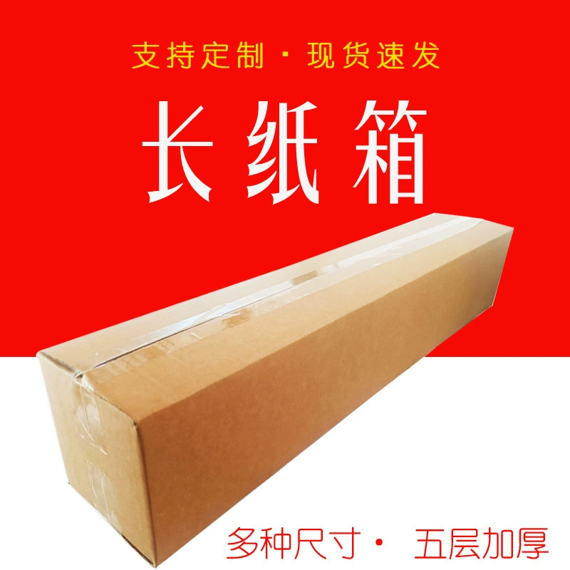 Длинный картон, удлиненная упаковочная коробка, прямоугольное большое отверстие, пятислойная гофрированная транспортная коробка, ящик для ямса, ящик для зеленых растений, цветочный ящик.