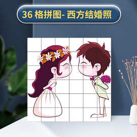 来图订36格平面大颗粒积木拼图情人节生日节日礼物装饰积木画制作