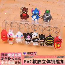 卡通PVC立体公仔钥匙扣3D滴胶小礼品汽车钥匙圈伴手礼书包挂件