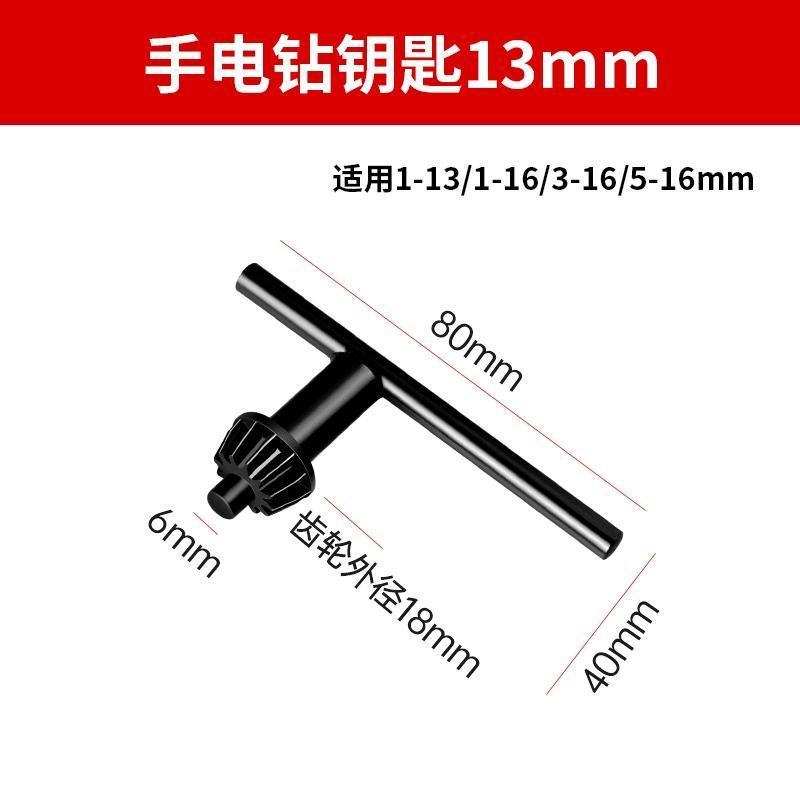 핸드 드릴 키 13mm