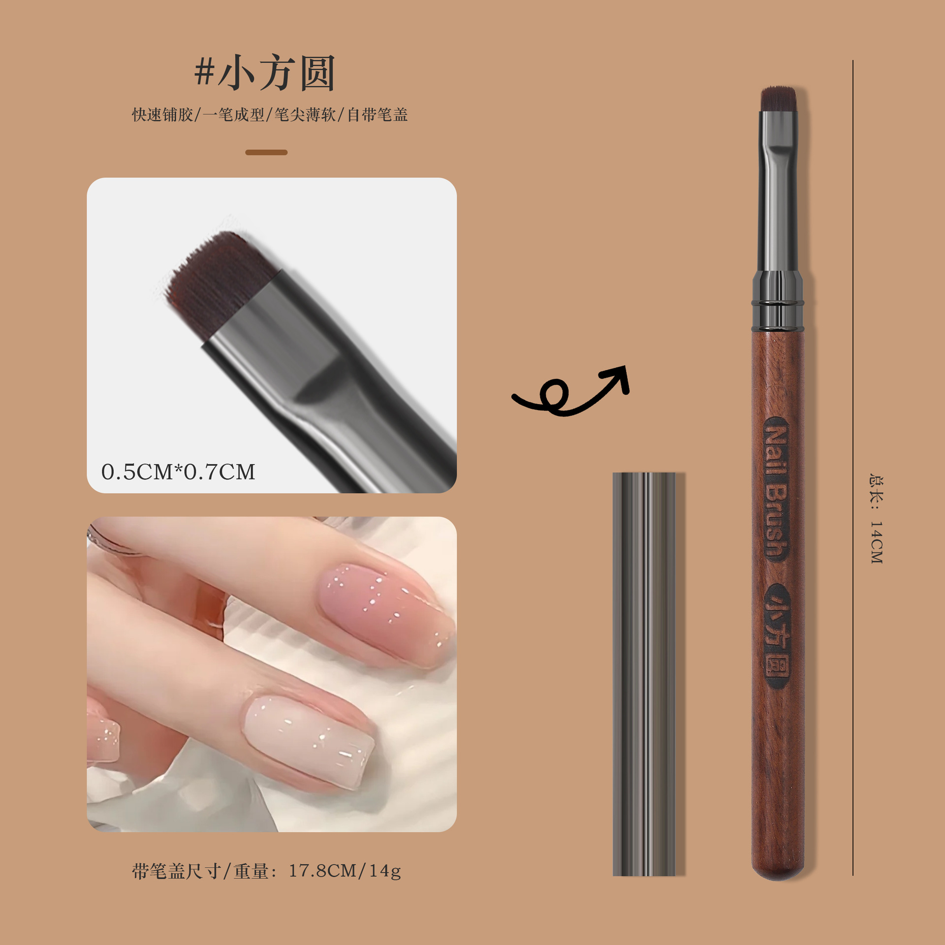 Bolígrafo de manicura, poste de sándalo con tapa, bolígrafo cuadrado pequeño, bolígrafo de base, cepillo corto japonés, bolígrafo de goma, bolígrafo de fototerapia, herramienta de manicura