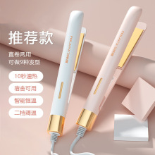 飞莱雅家用宿舍直卷两用负离子刘海直发器电夹板卷发棒空气刘海