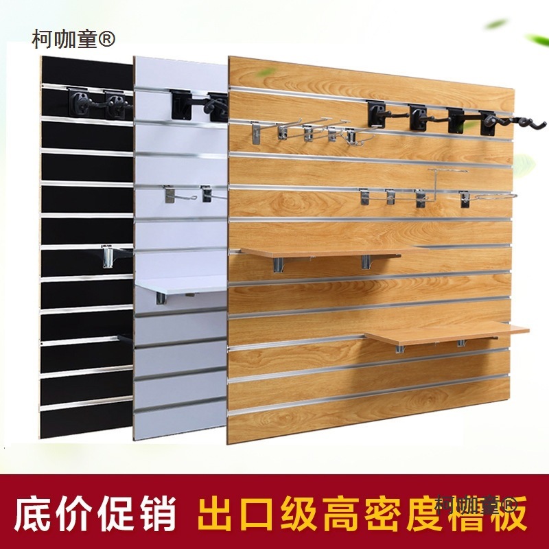 墙货架坑板槽板展示架木质手机配件文具店挂板板吉他装饰凹麦太保