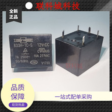 833H-1C-S 12VDC �ɴ���ˮ�����{���ֱ��늴��^��� 10A277VAC