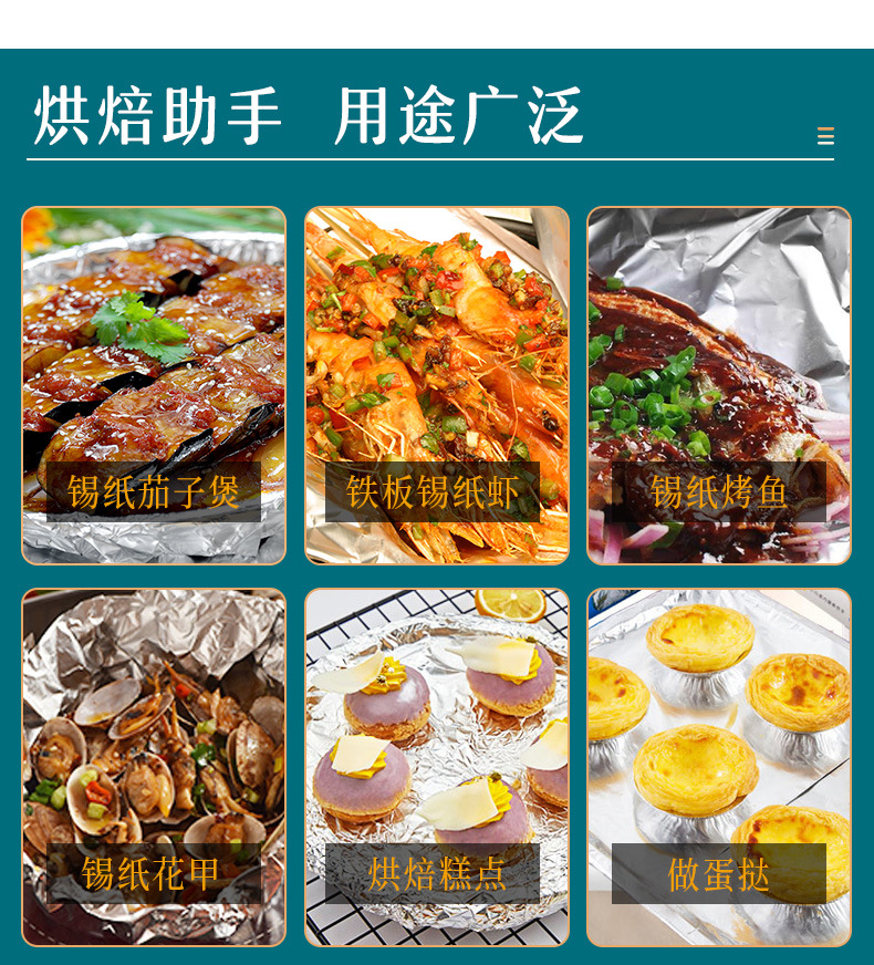 铝箔纸_09.jpg