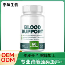 现货跨境亚马逊热销品 BLOODSUPPORT 胶囊源头工厂供应加工可O EM