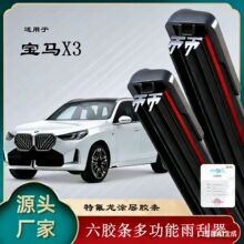 ������������������ڱ���X3��ˮƬ�޹�ͨ��A�๦��˫��6����ˢ