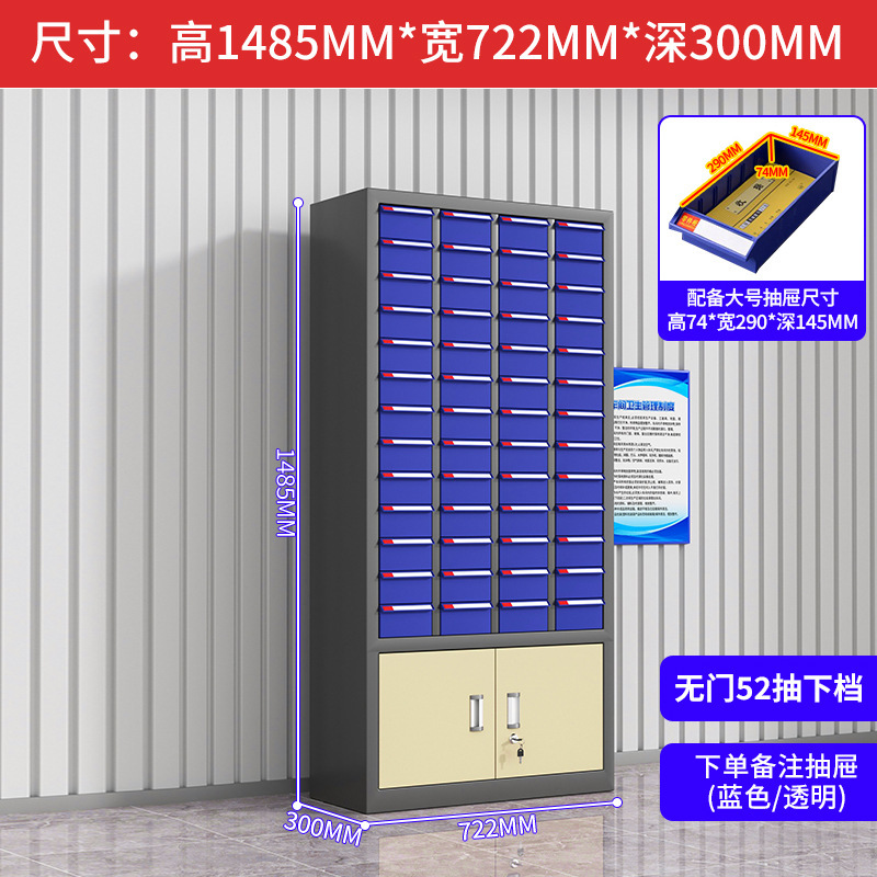 抽屉式零件柜五金工具分类收纳盒电子元件螺丝物料配件铁皮整理柜|undefined