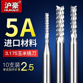 铣刀;铣削刀片;雕刻刀