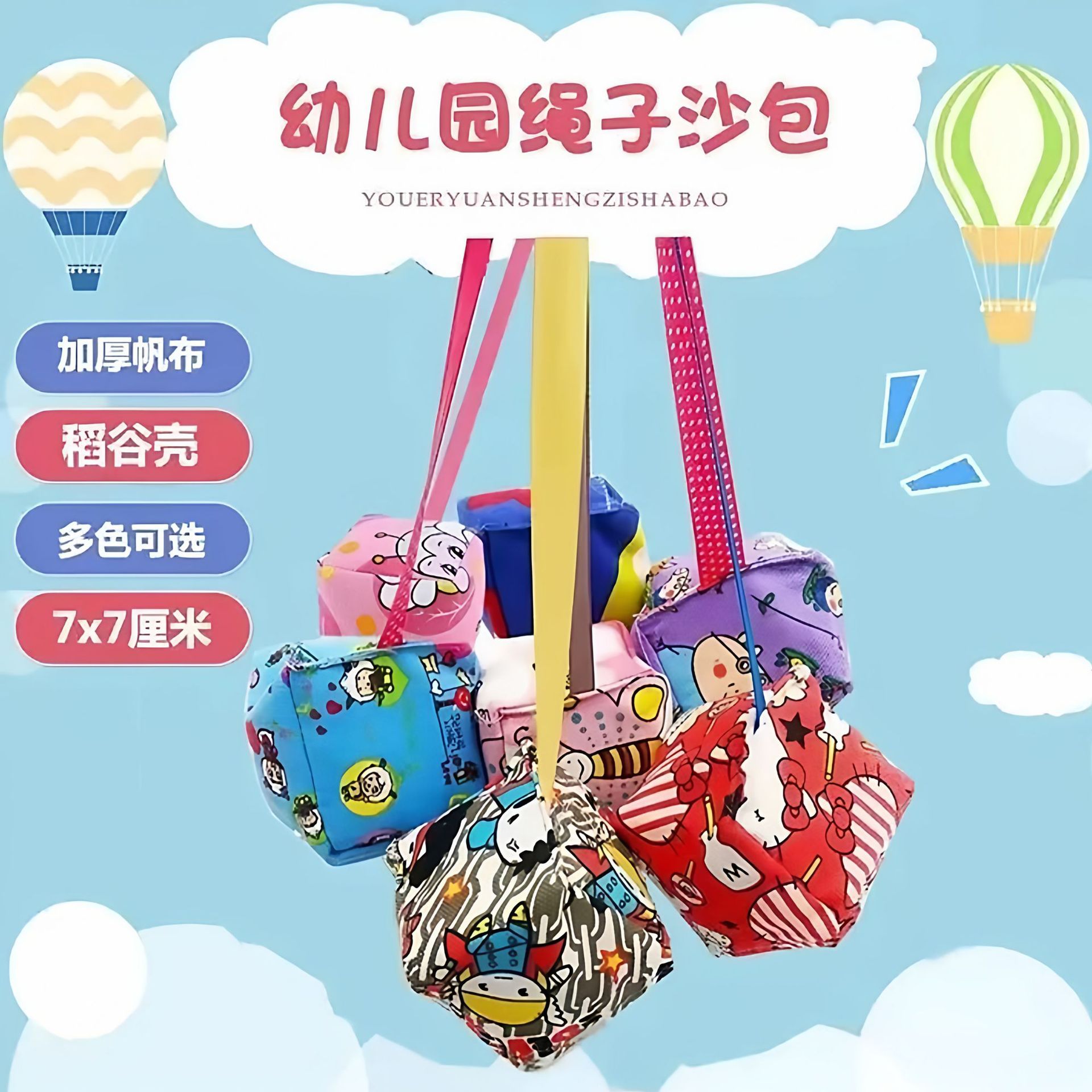 7cm 랜덤 패턴 [1팩] 왕겨 충전재
