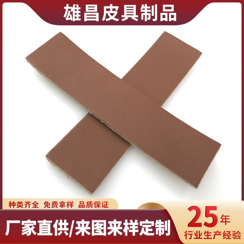 提手皮革皮料钥匙扣皮带皮条耳机收纳牛皮条箱包批发头层牛皮包带