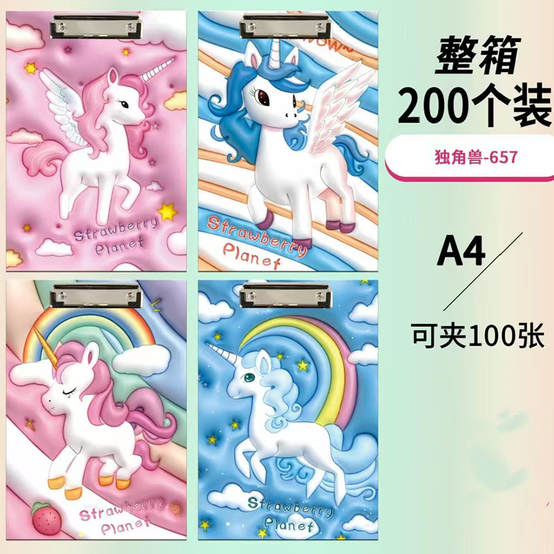 유니콘 보드 클립