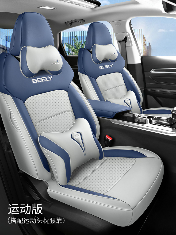 Suitable for the Fourth Generation Emgrand Seat Cover, 2025 Model Seat Cushion, Geely Car Fourth Generation All-Season Universal Full-Cover Seat Cushion Cover