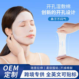 跨境外贸木乃伊湿敷棉可拉伸化妆棉省水化妆棉薄款敷脸巾卸妆棉片