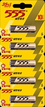 555碱性金装电池 AAA 7号高功率碱性电池玩具鼠标电池