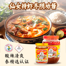 泰国仙女持虾牌冬阴功酱 泰式火锅底料拉面汤料泰餐炒酱腌料