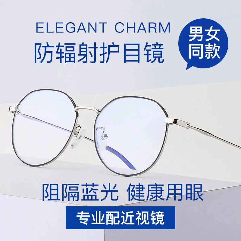 Little Red Book TikTok Anti-Blue Light Radiation Mobile Phone Glasses Polygonal Myopia Men's and Women's Korean Style Tide Flat Glasses Frame