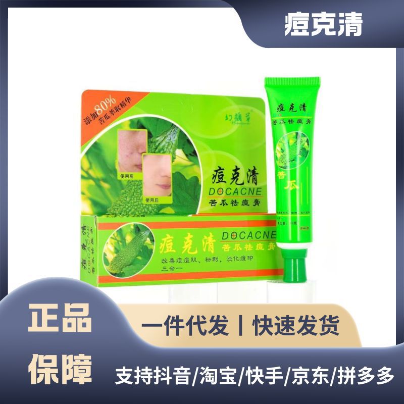 【Dropshipping】Huan Yan Cao Acne Clearing Bitter Melon Anti-Acne Cream 30g Same-Day Order Number Available