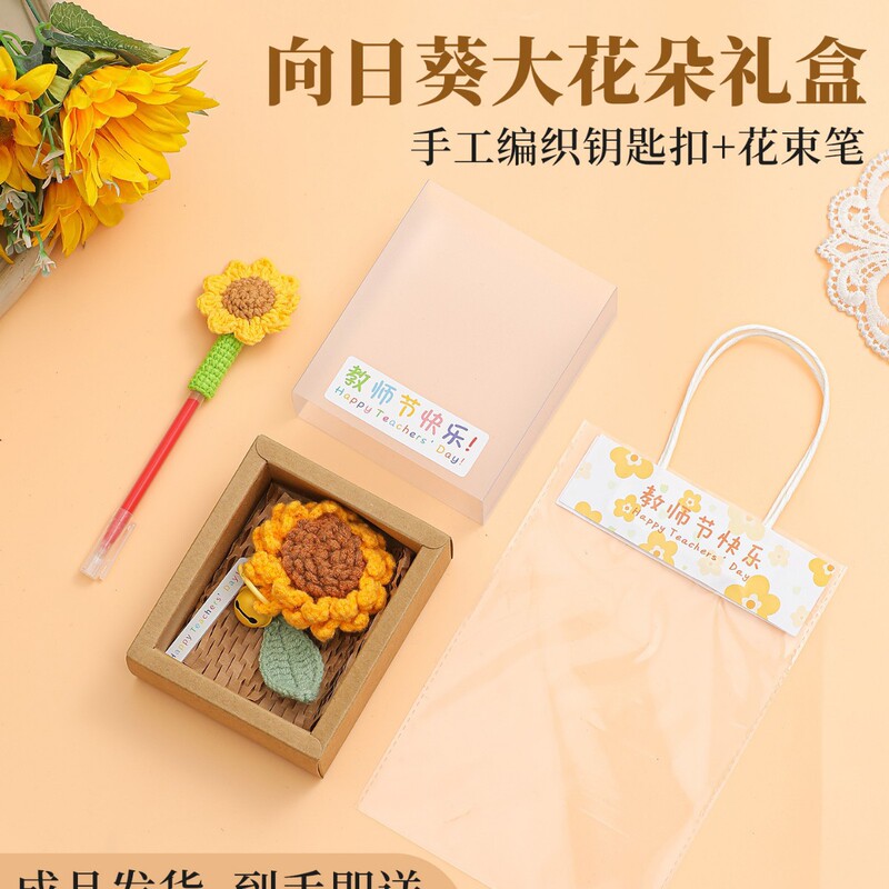 教师节礼物送女老师2025新款幼儿园高档实用花束笔小挂件礼品高级|undefined