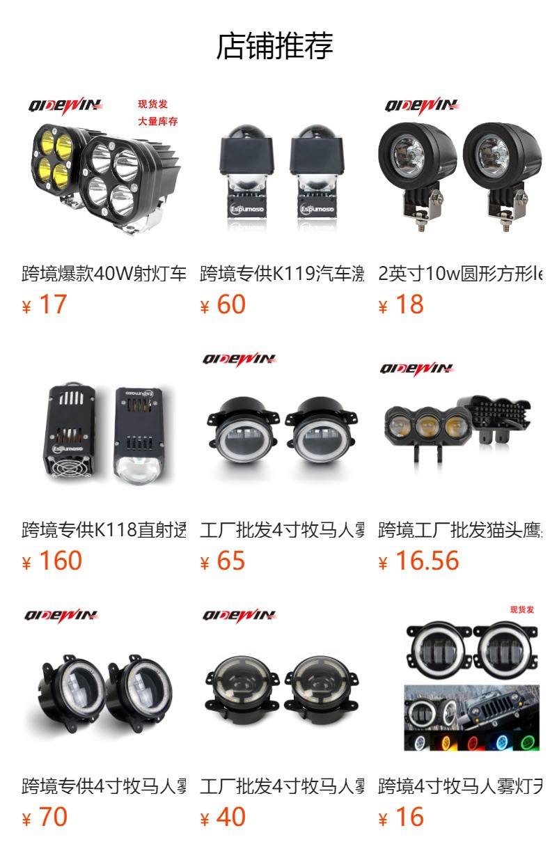 Cross-Border Applicable Jeep Wrangler Dodge 4-Inch 30W Led Fog Light Guide Jk Tj Front Bumper Light Car Fog Light