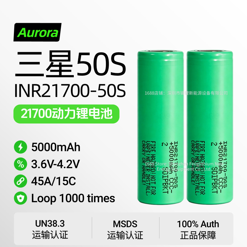 Samsung Samsung 50S 21700 Lithium Battery 5000Mah 3.7V 45A Discharge Power for Power Tools Samsung Samsung 50S 21700 Lithium Battery 5000Mah 3.7V 45A Discharge Power for Power Tools