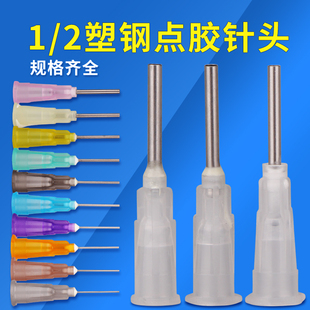 0.5inch Bayonet Plastic Steel Needle Stainless Steel Needle Tube 13mm Dispensing Machine Needle Tip Syringe Dispensing Valve Dispensing Needle