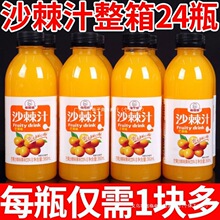 沙棘汁饮料360mlx24瓶整箱含有吕梁产野生沙棘原浆果汁果味饮品