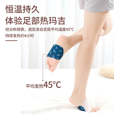 加工一次性发热保暖暖脚贴暖宝宝加热艾草发热足底热敷贴暖足贴|ru