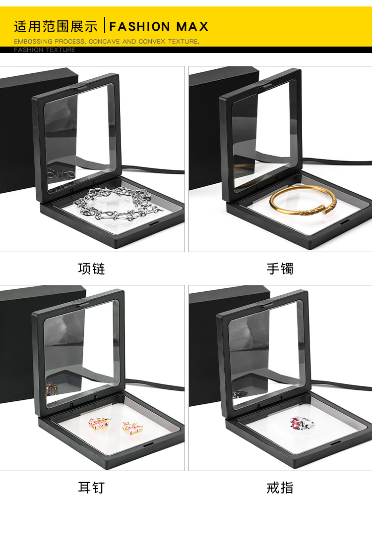 PEBOMOHE-PE薄膜首饰盒_07.jpg