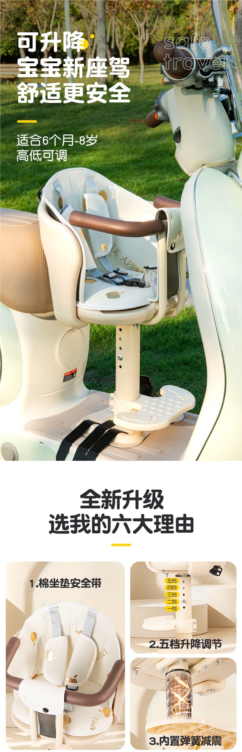 Electric Vehicle Front-Mounted Child Seat, Scooter, Motorcycle Baby Seat, Infant Safety Stool