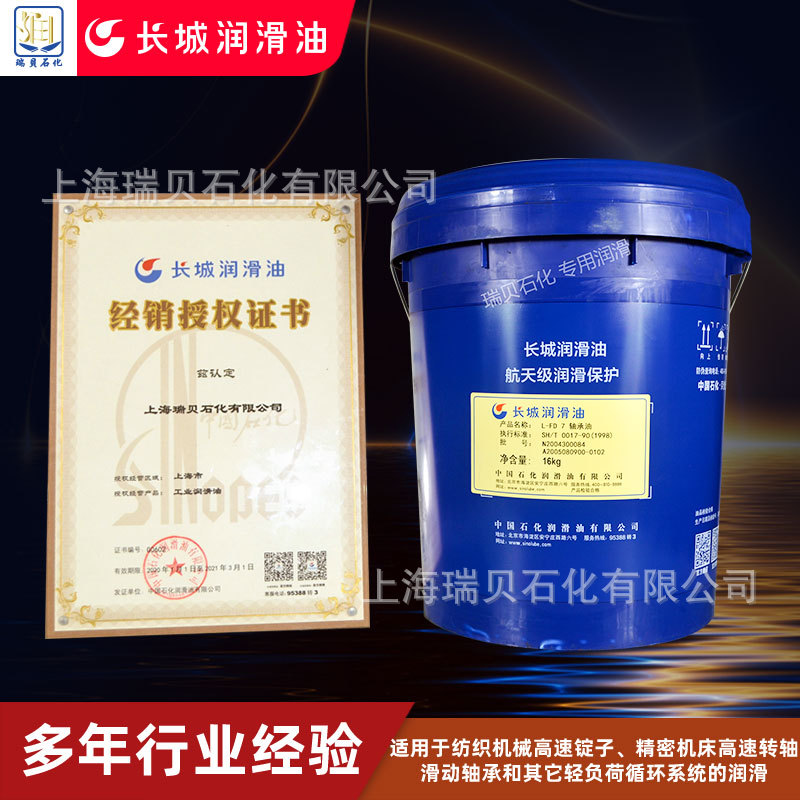 ��ʯ����Ȩ��Ӧ���������L-FD7������7�Ŷ�����7��FD 7