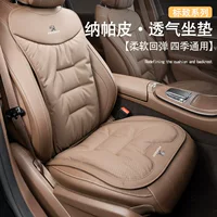 Применимо Peugeot Автомобильная подушка 408 508L 4008 5008 2008 Четыре сезона дышащая подушка сиденья